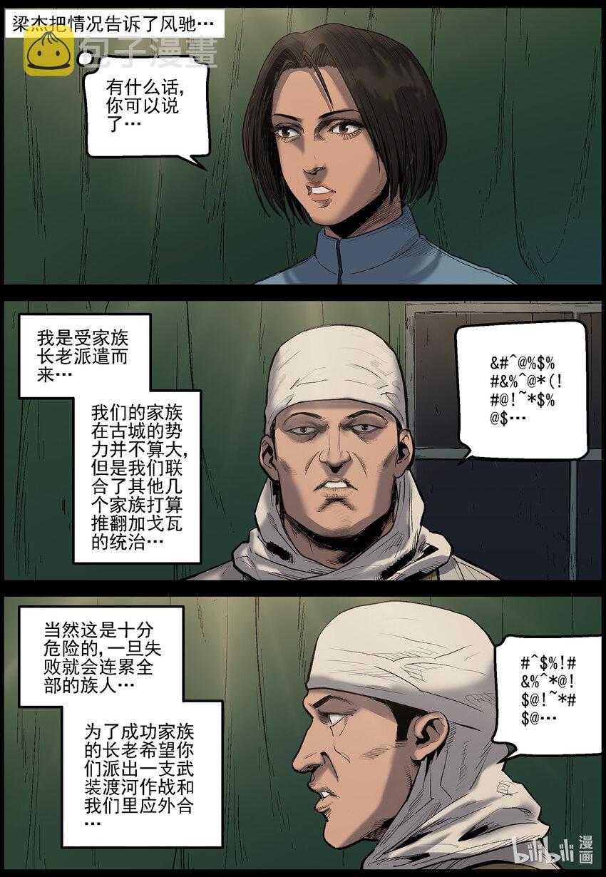 654 圈套？8