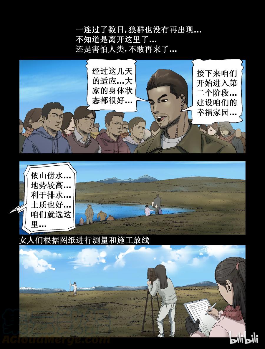 254 无人区的新生活-26