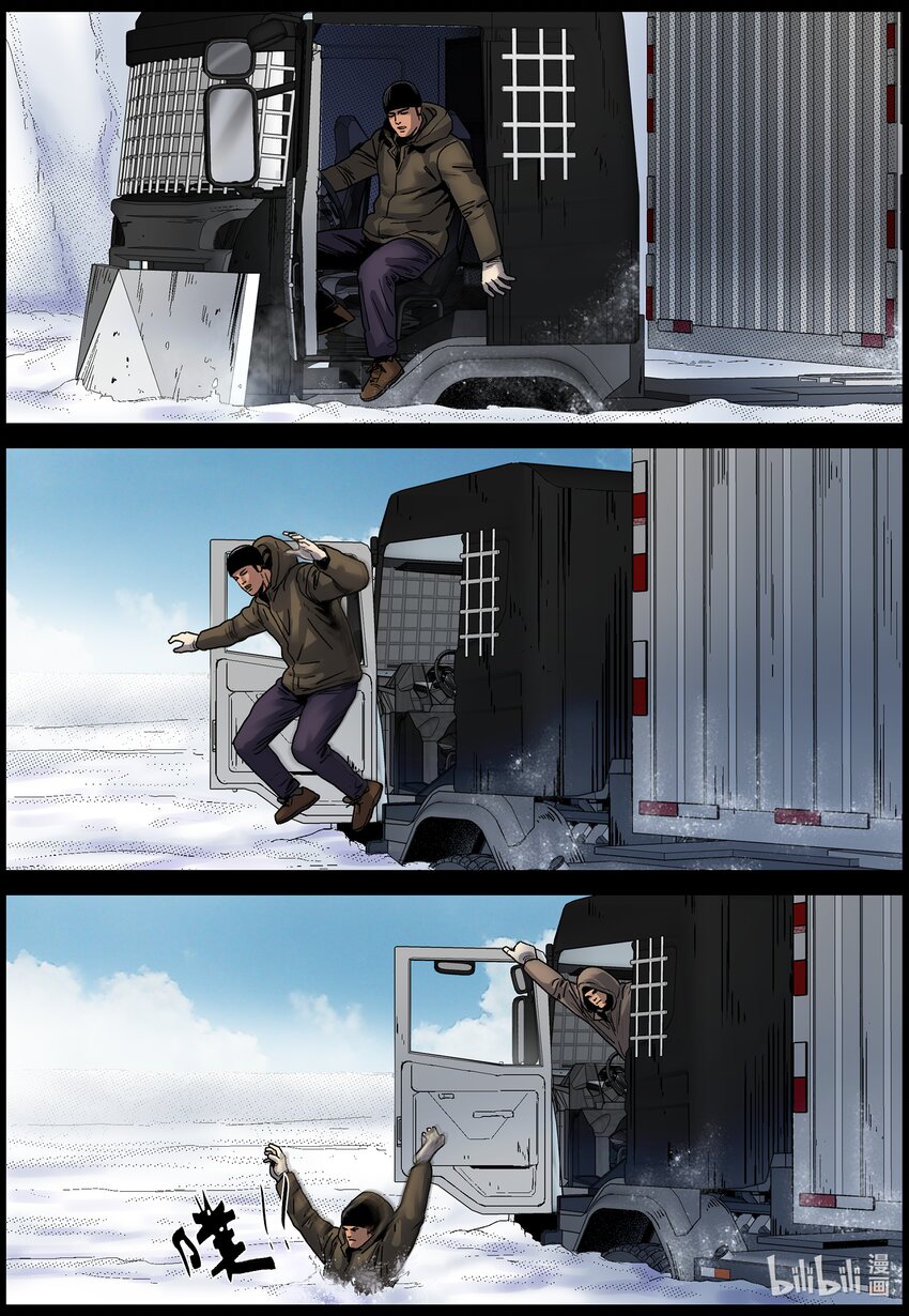 697 雪途13