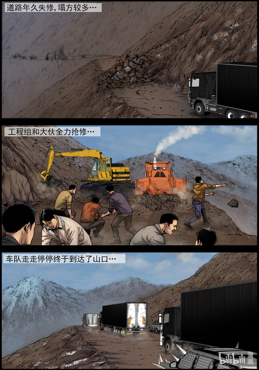 695 漫漫长路110