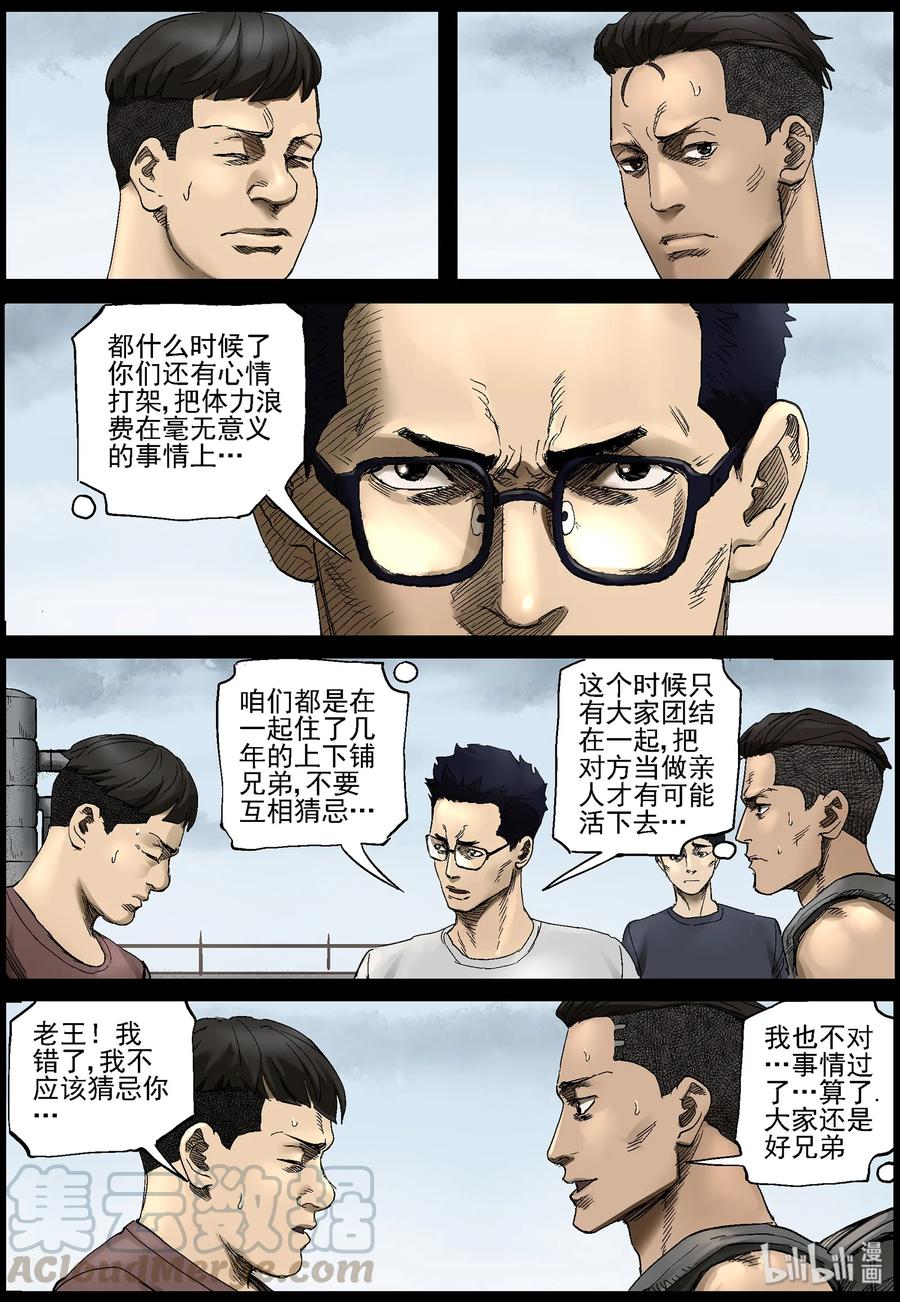 383 睡在我上铺的兄弟-56