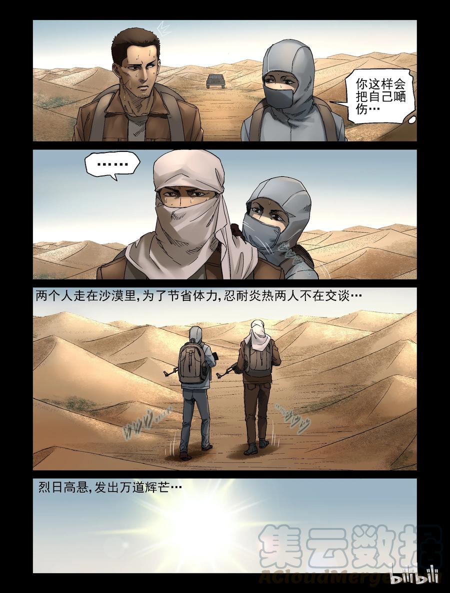 334 沙漠荒丘-14