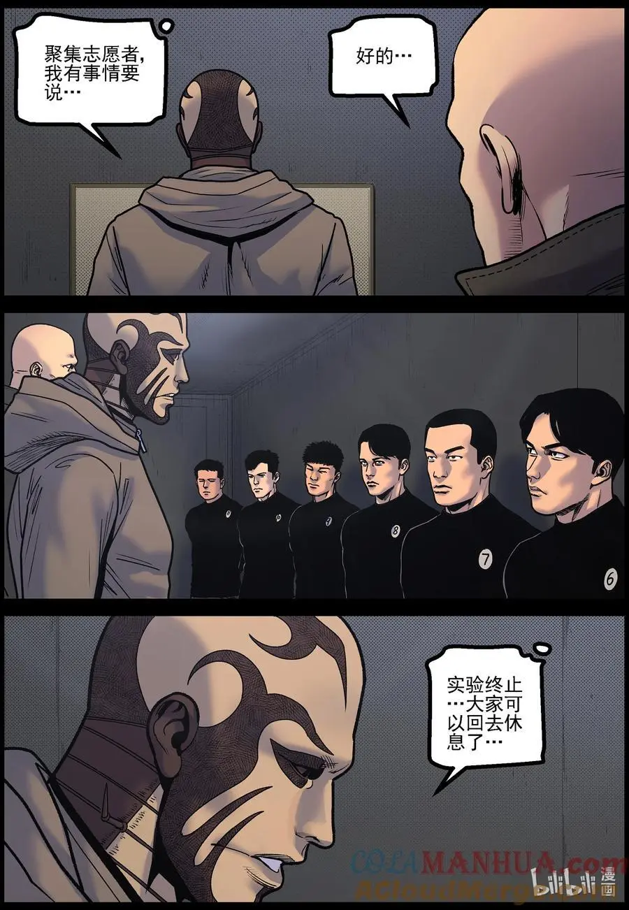 771 实验进行时32