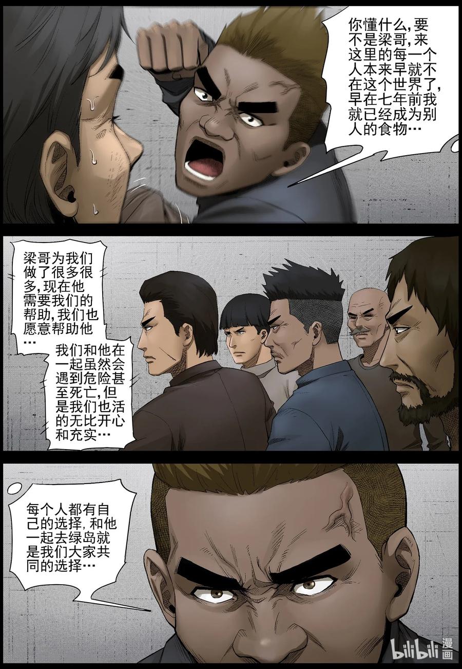 463 不辞而别7