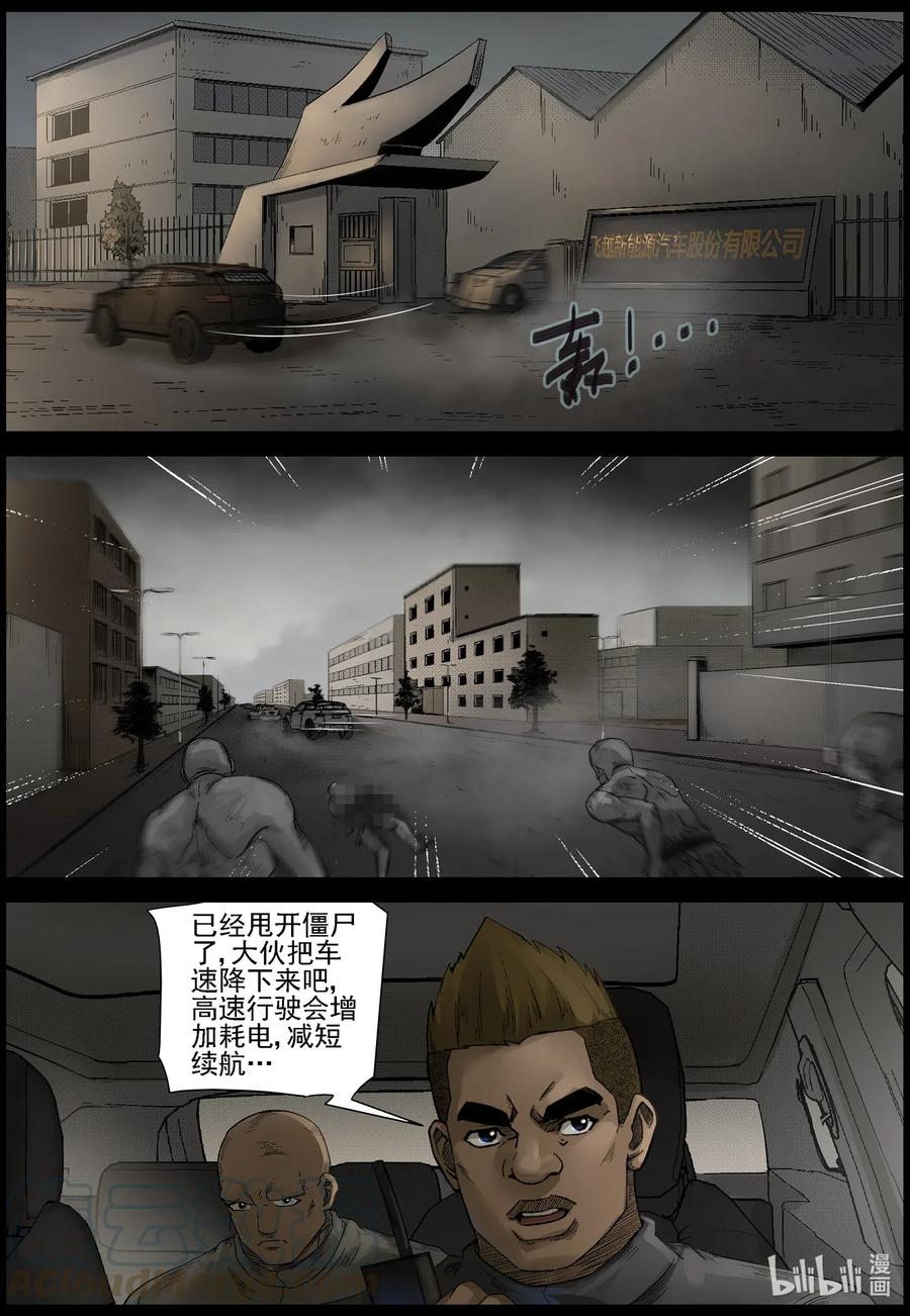 539 突围-110