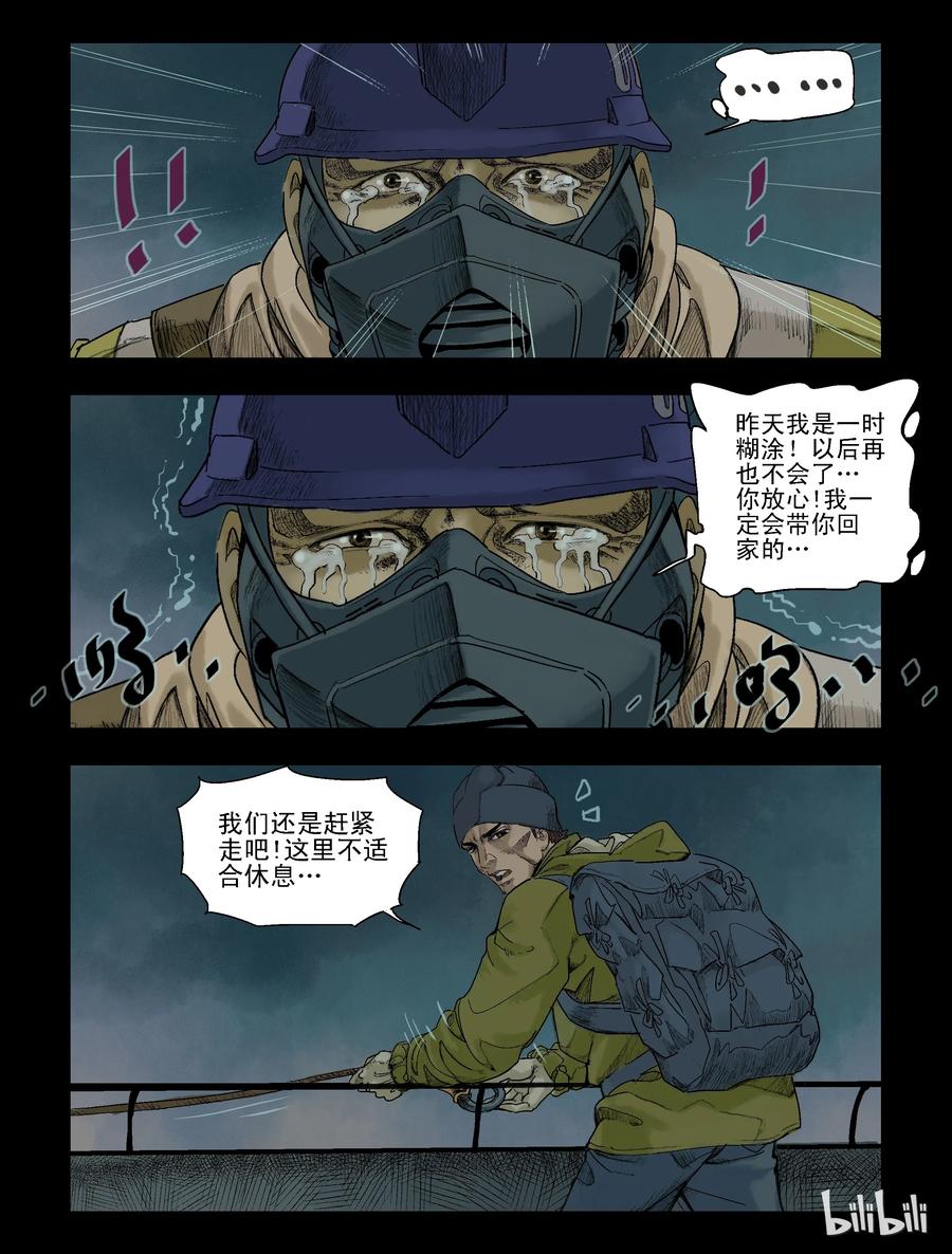 76 我不走了-17