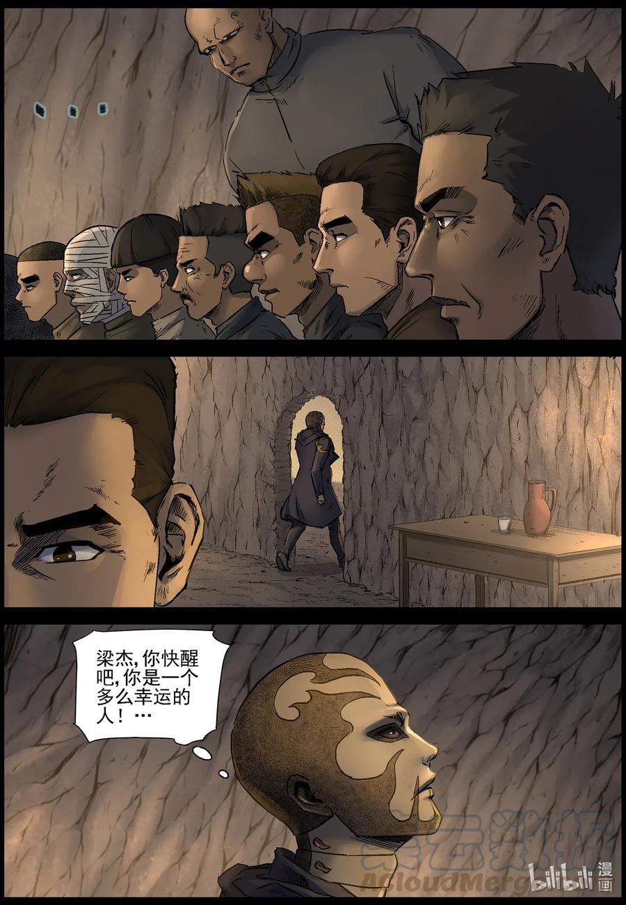 506 理查博士的野望-74