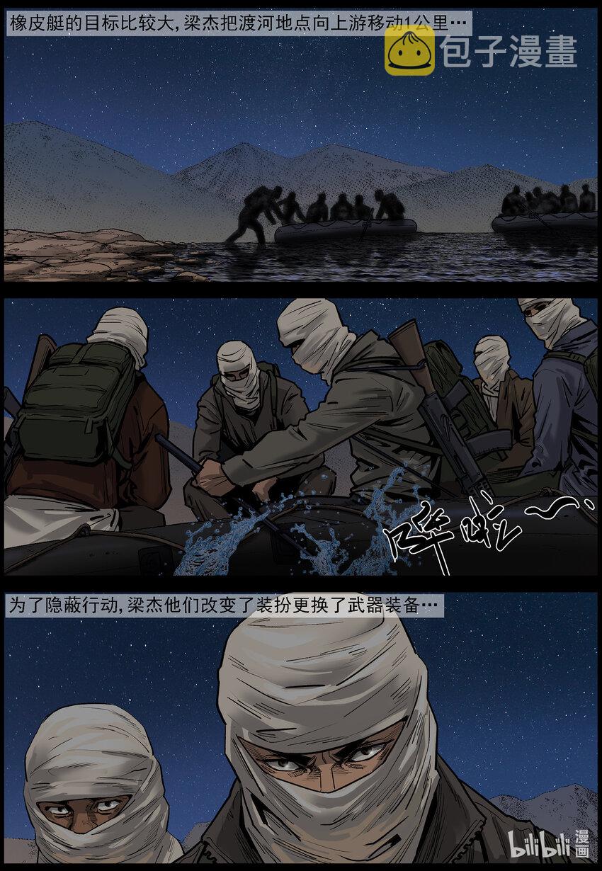 644 渡河-111