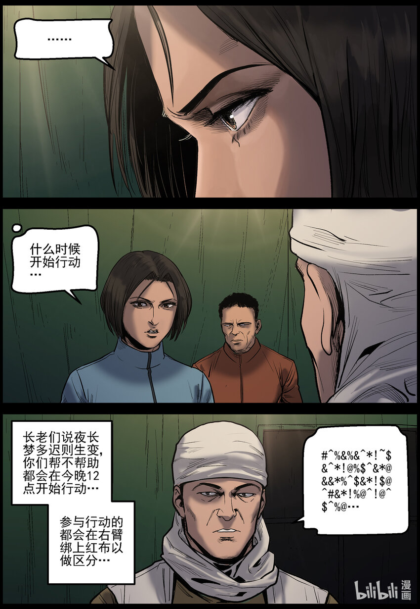 654 圈套？10