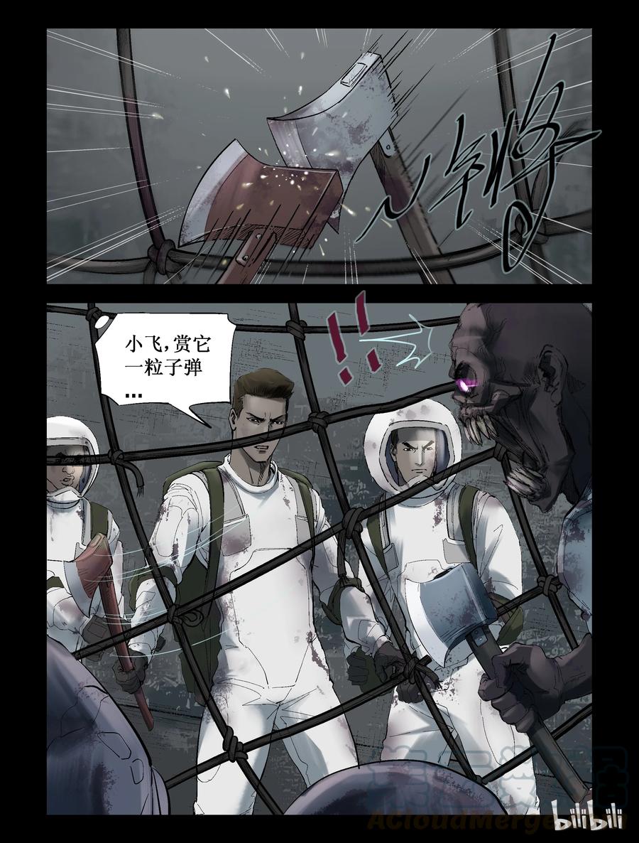 234 内讧-28