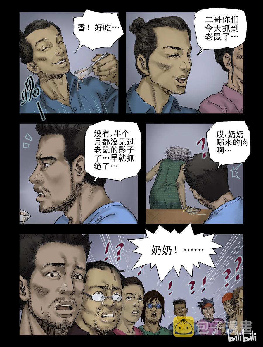 66 活的离开、死的留下-17