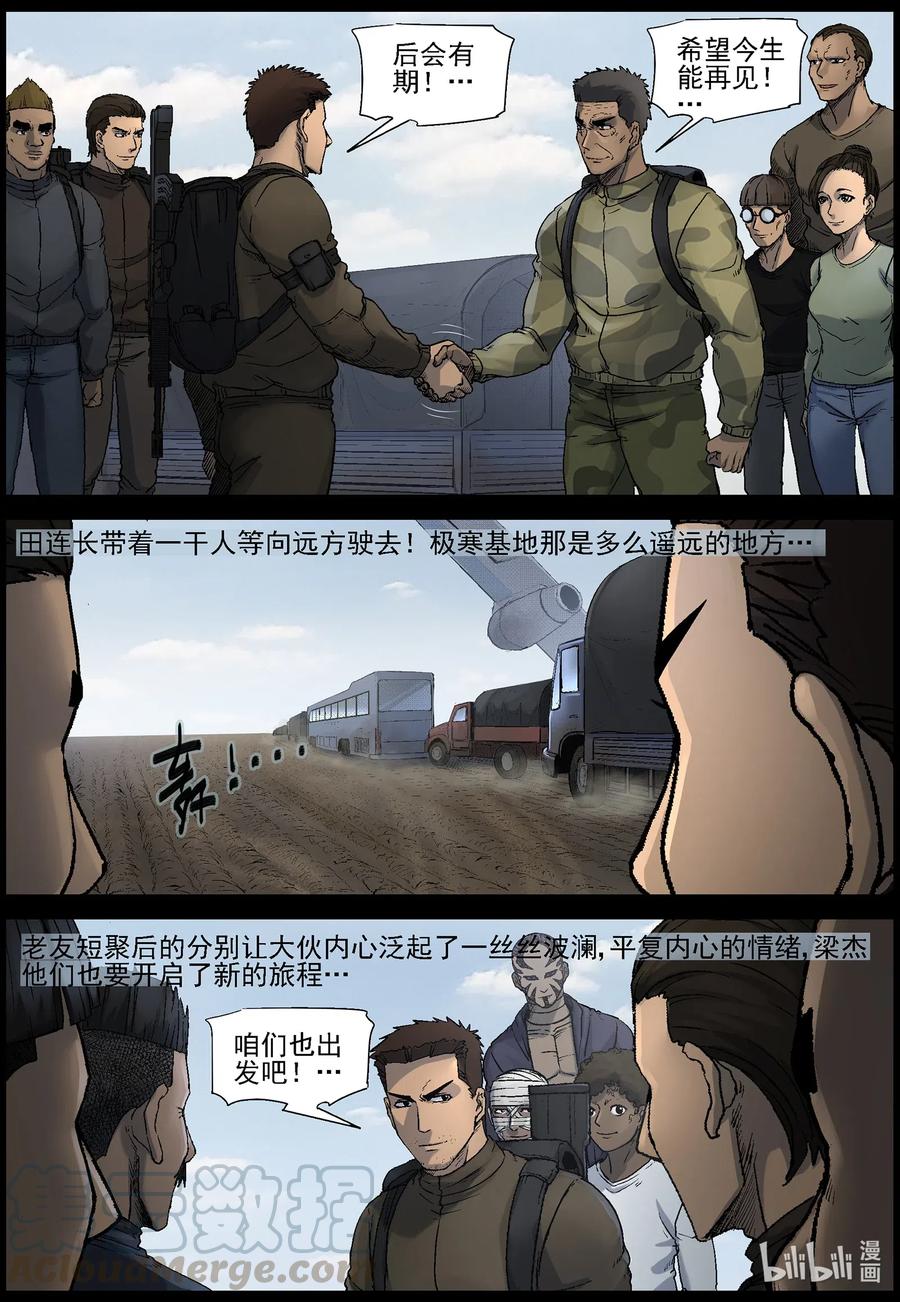 525 艰辛—11