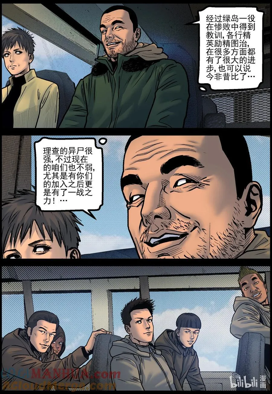 776 抵达极寒基地15
