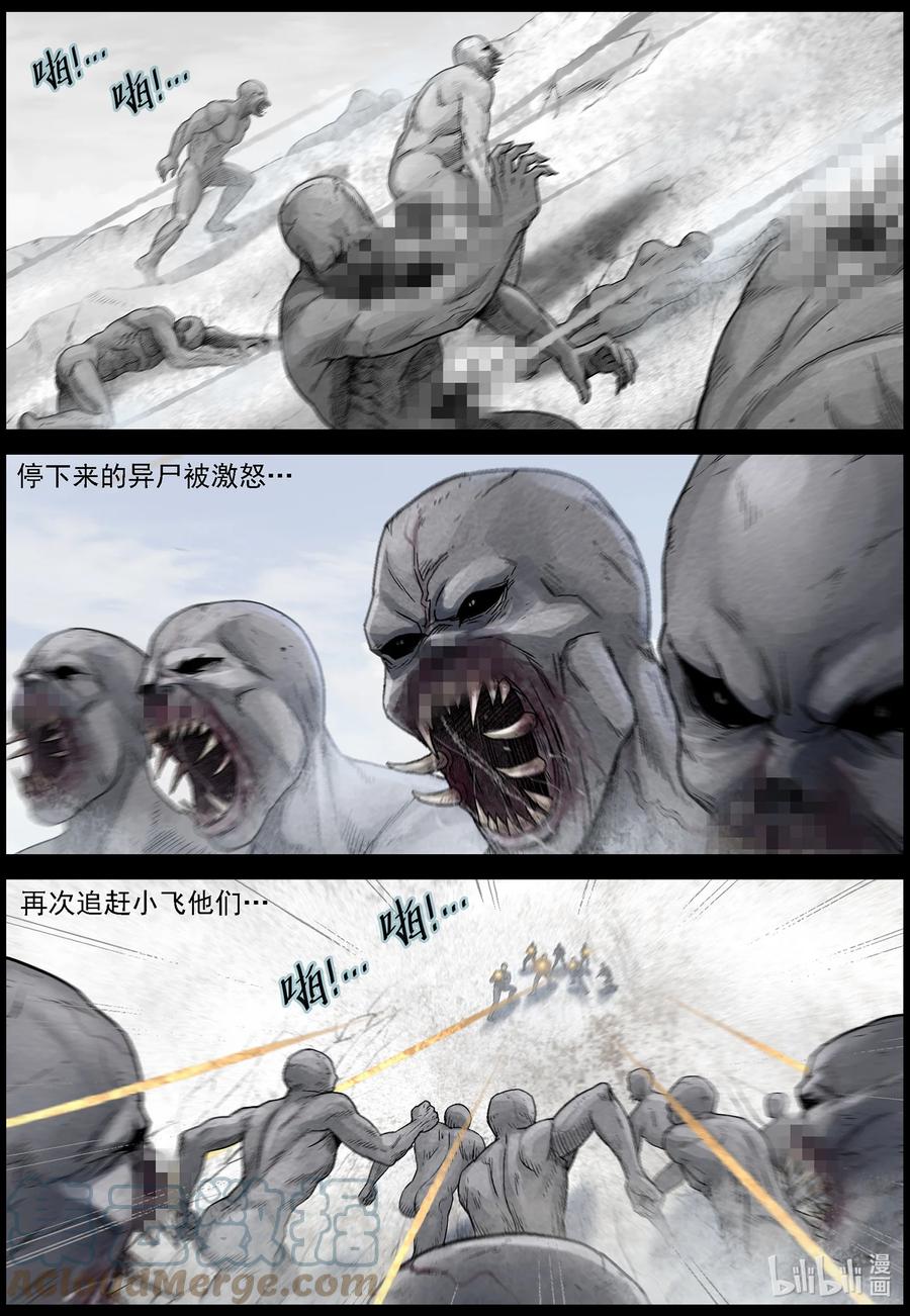 593 雪山行尸-46