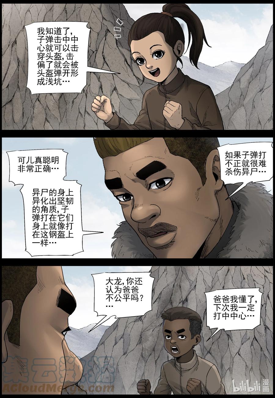 591 雪山行尸-25