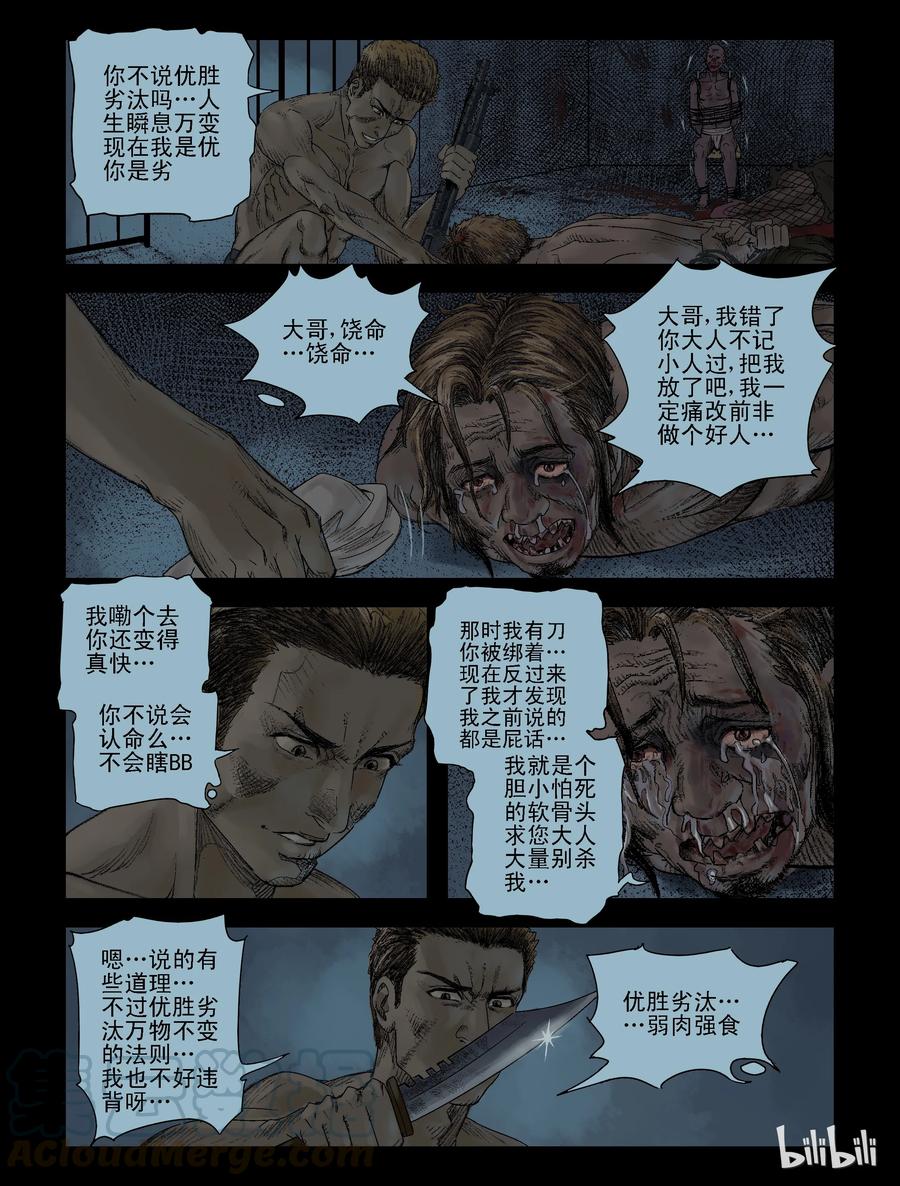 109 逆袭-26