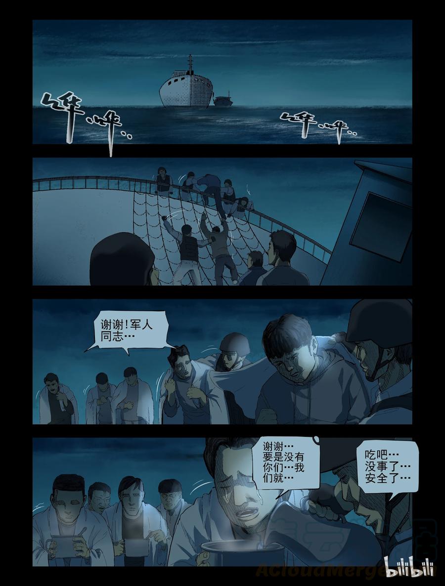 187 伤痕来历-14