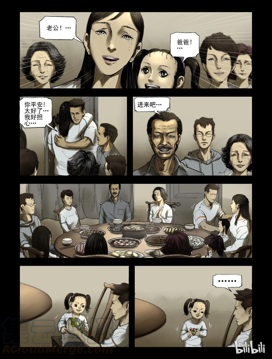 179 午夜之后-14
