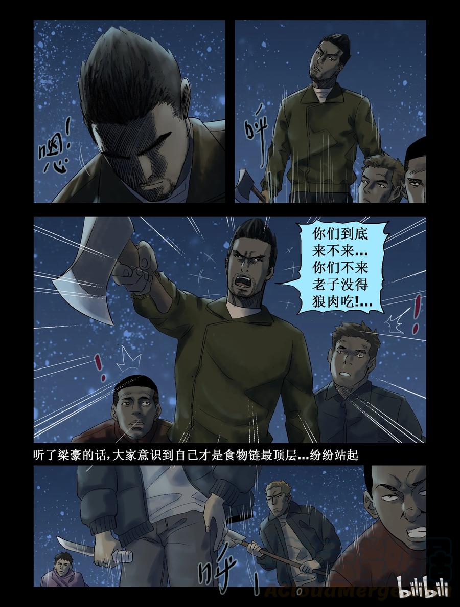254 无人区的新生活-24