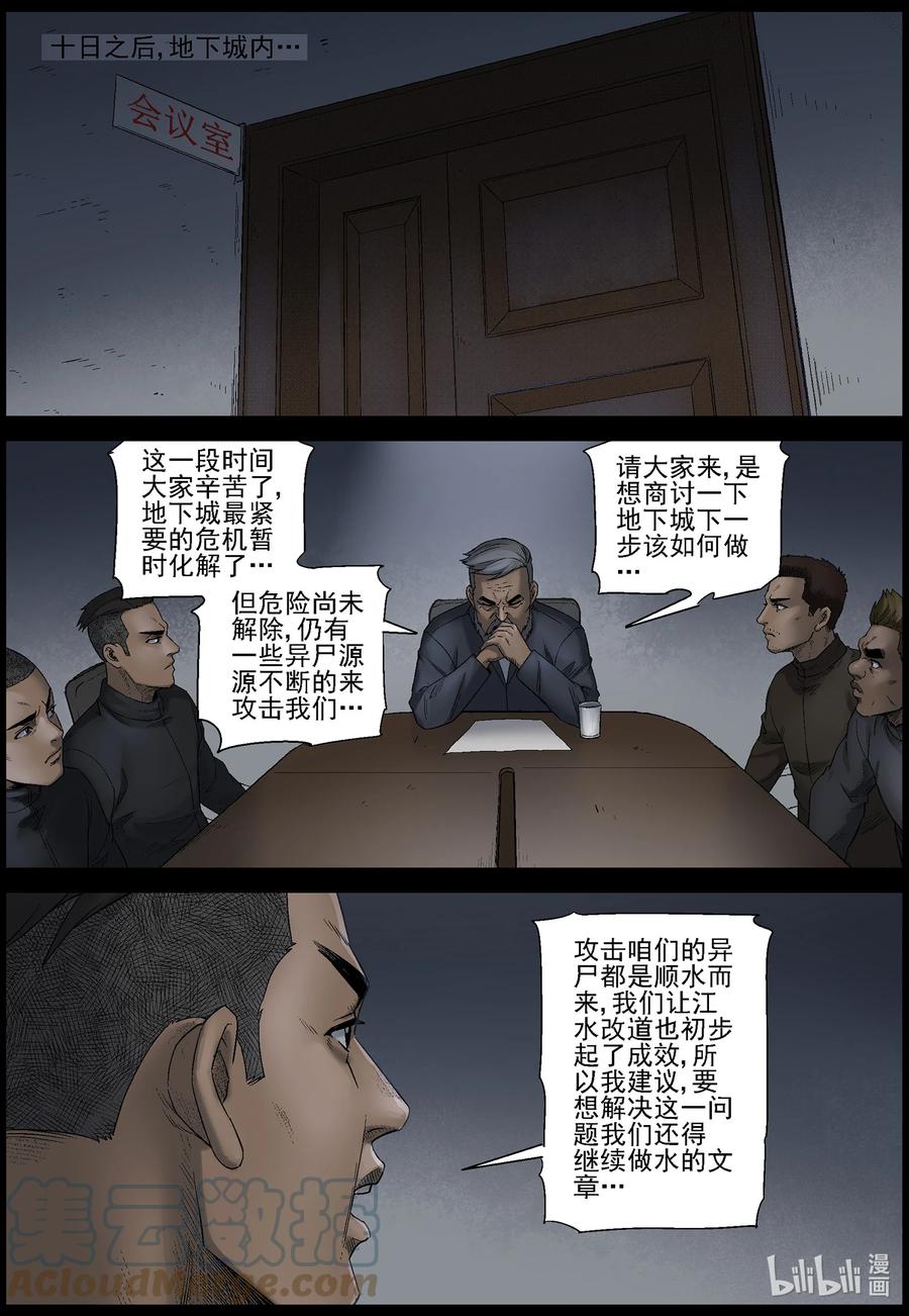 572 空城计-17