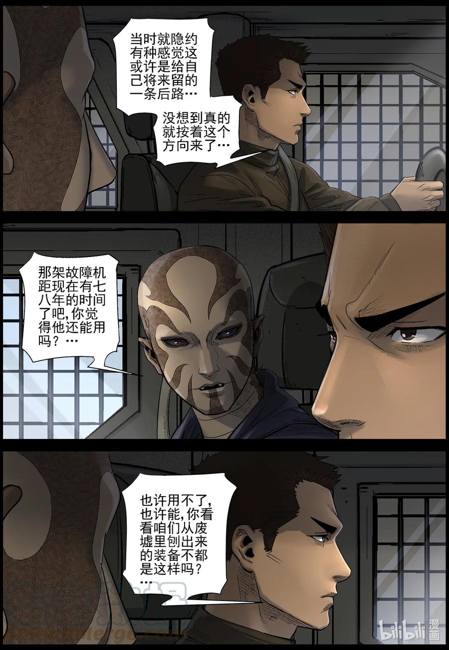 472 在路上-14