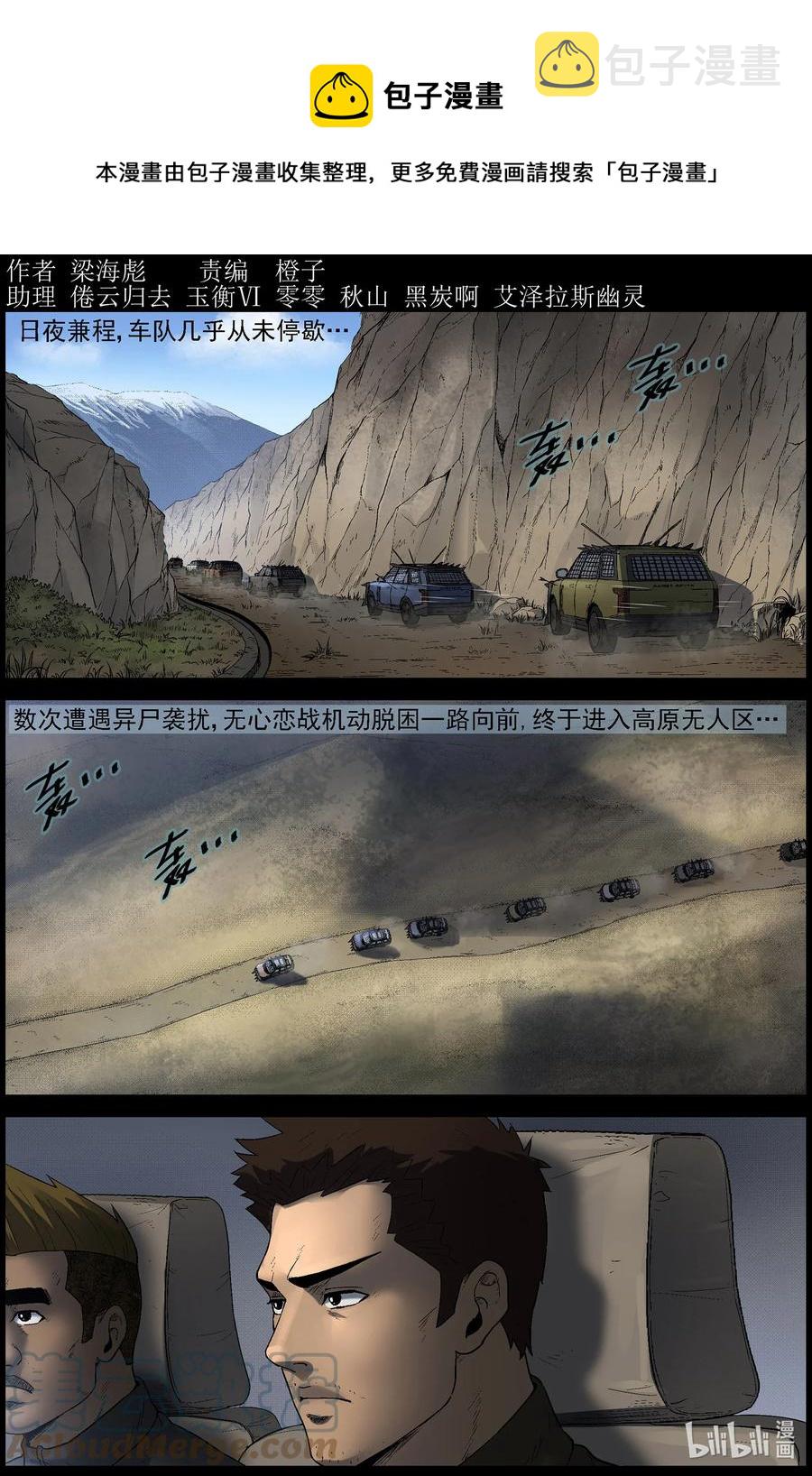 582 赶往357农场-20