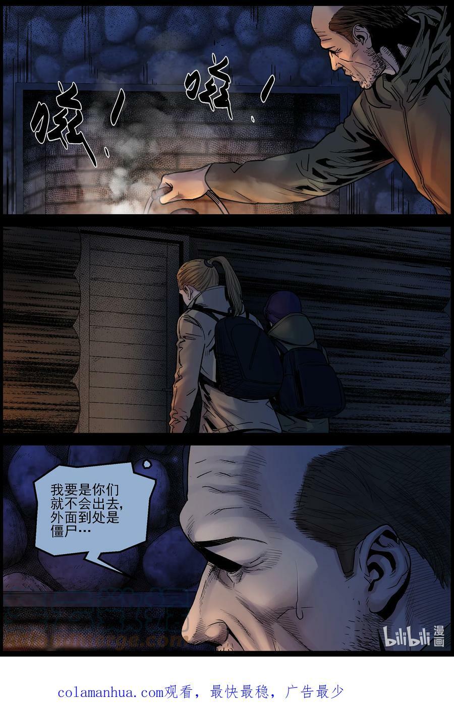 715 大叔你是好人吗？18