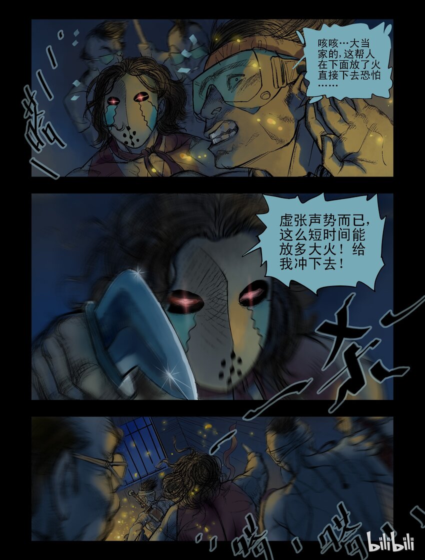 47 追杀-22