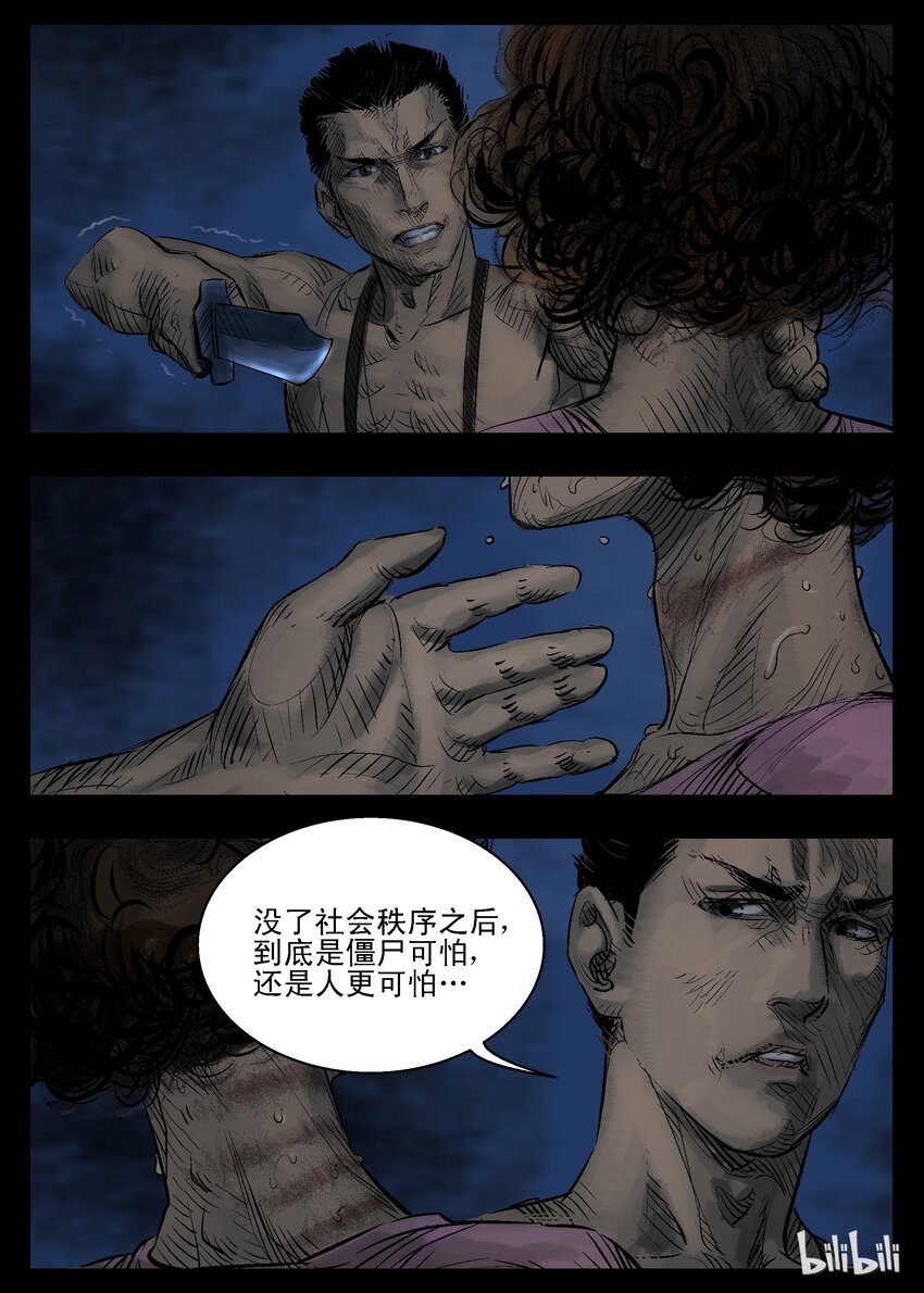 28 农夫与蛇-17