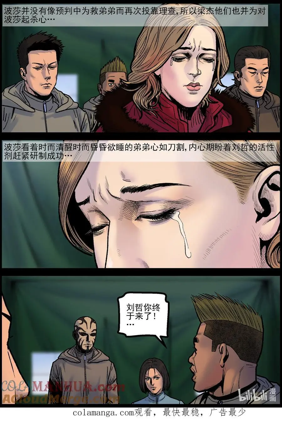 767 刘哲的实力111