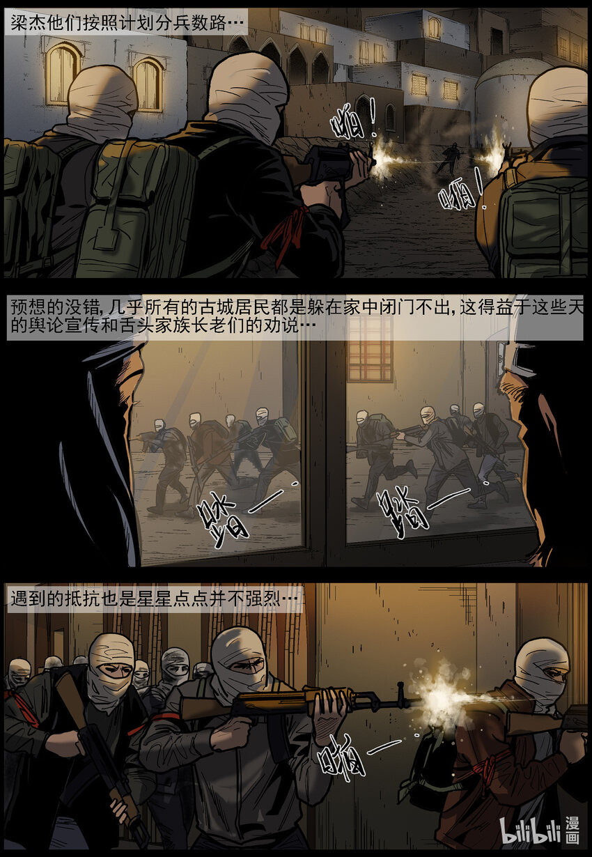 655 闪电战8