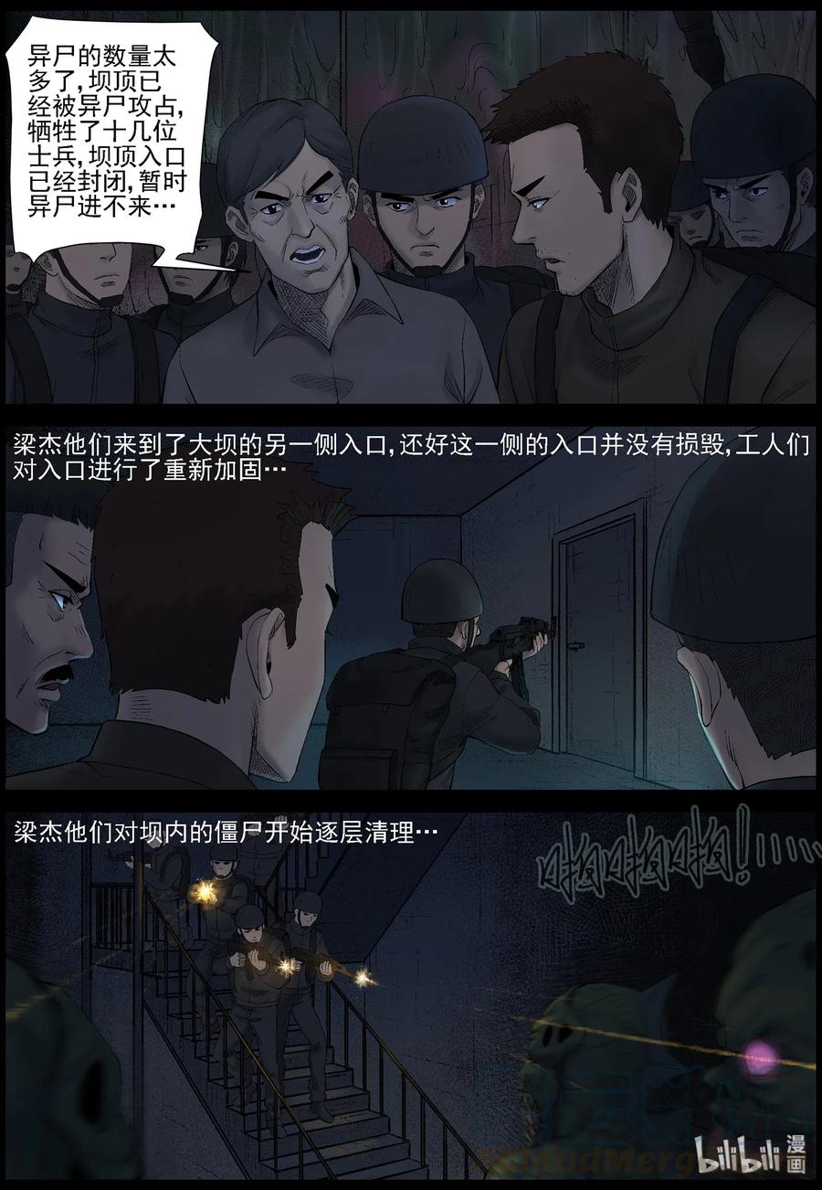 450 触手异尸-57