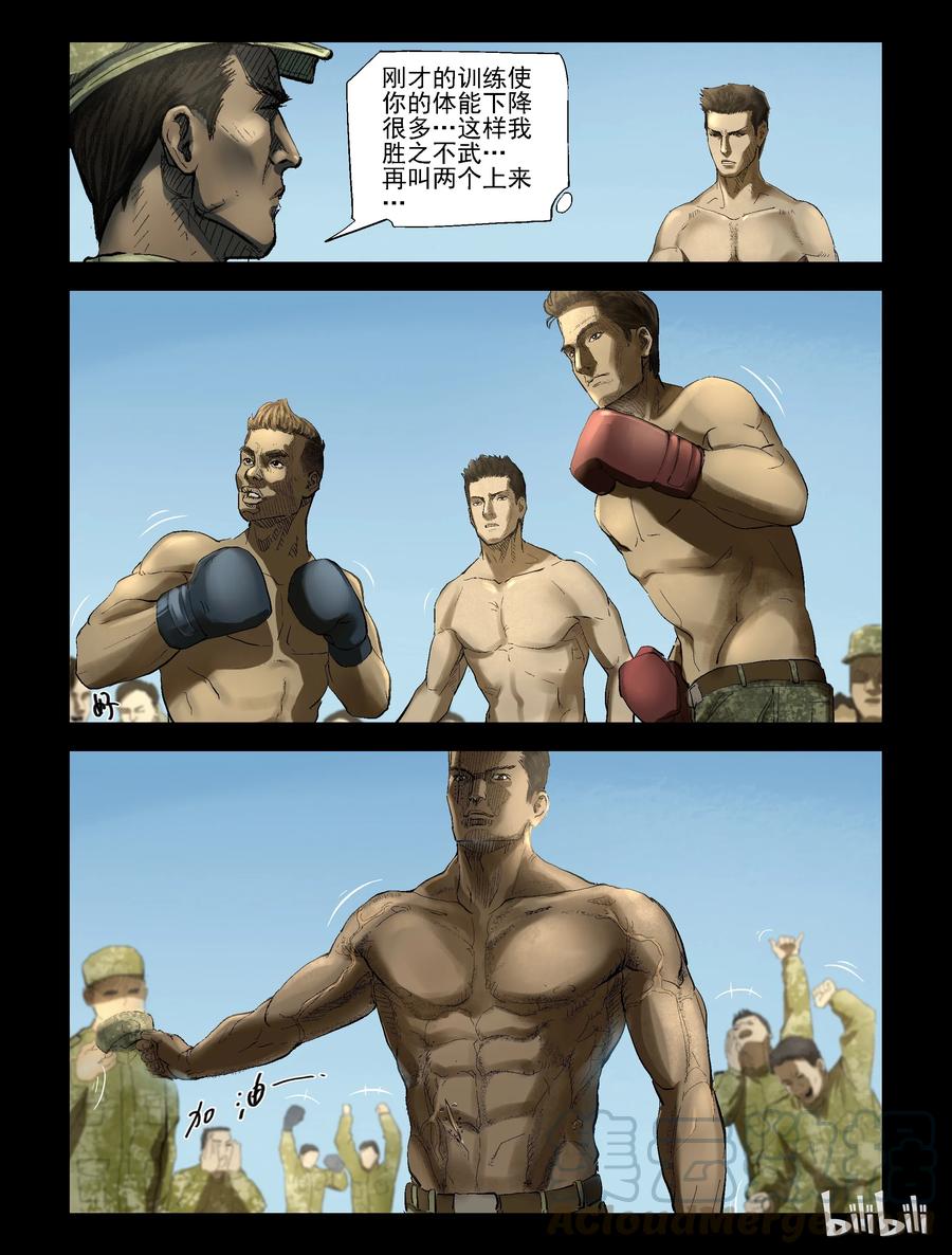 186 特殊挑战-12