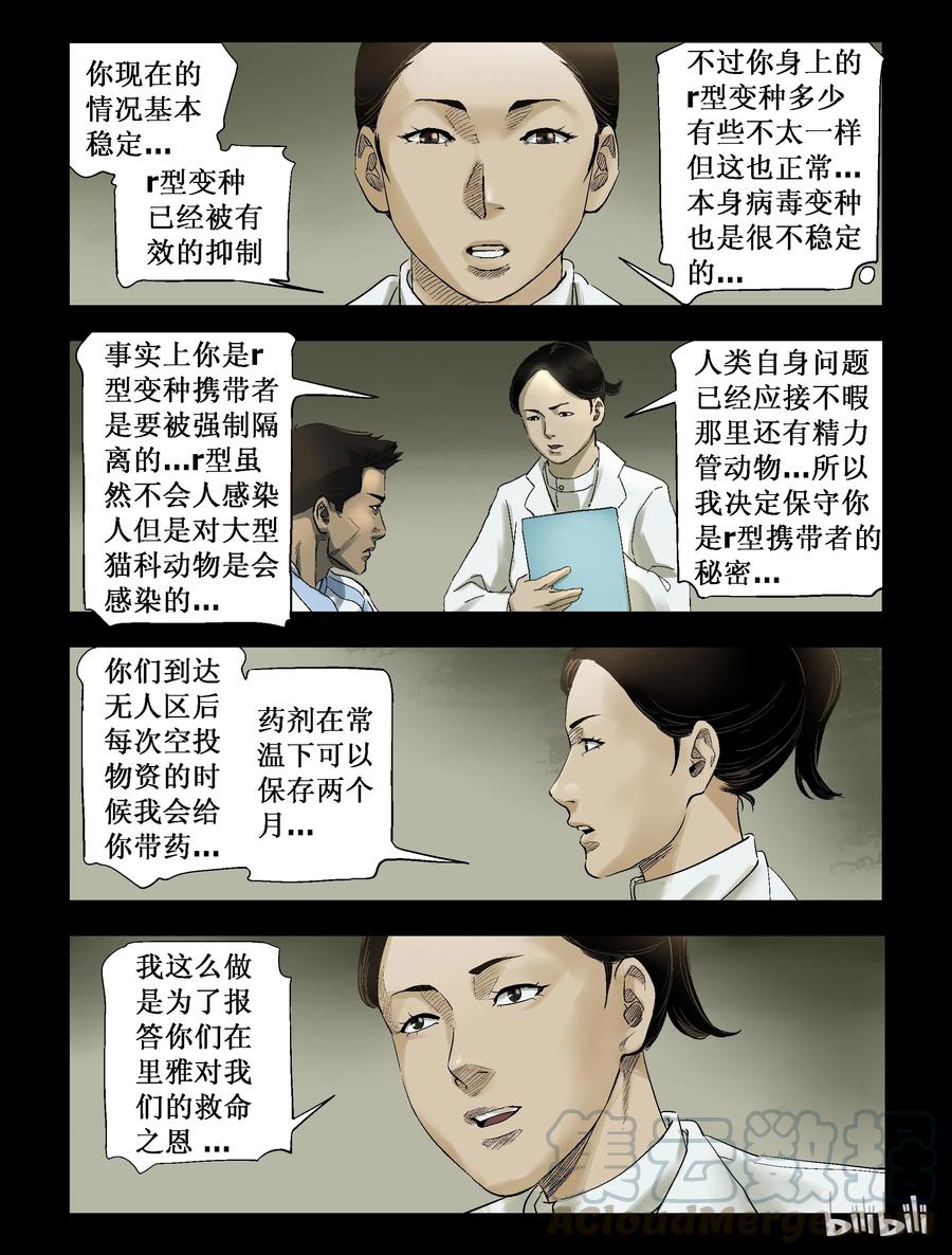 261 人杰vs狼王-16
