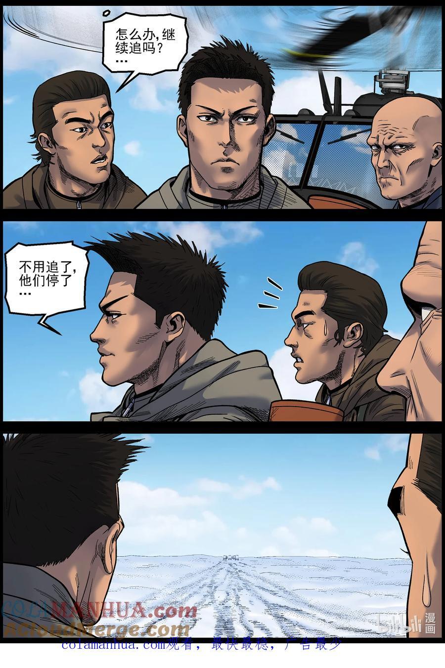 748 南下追赶211