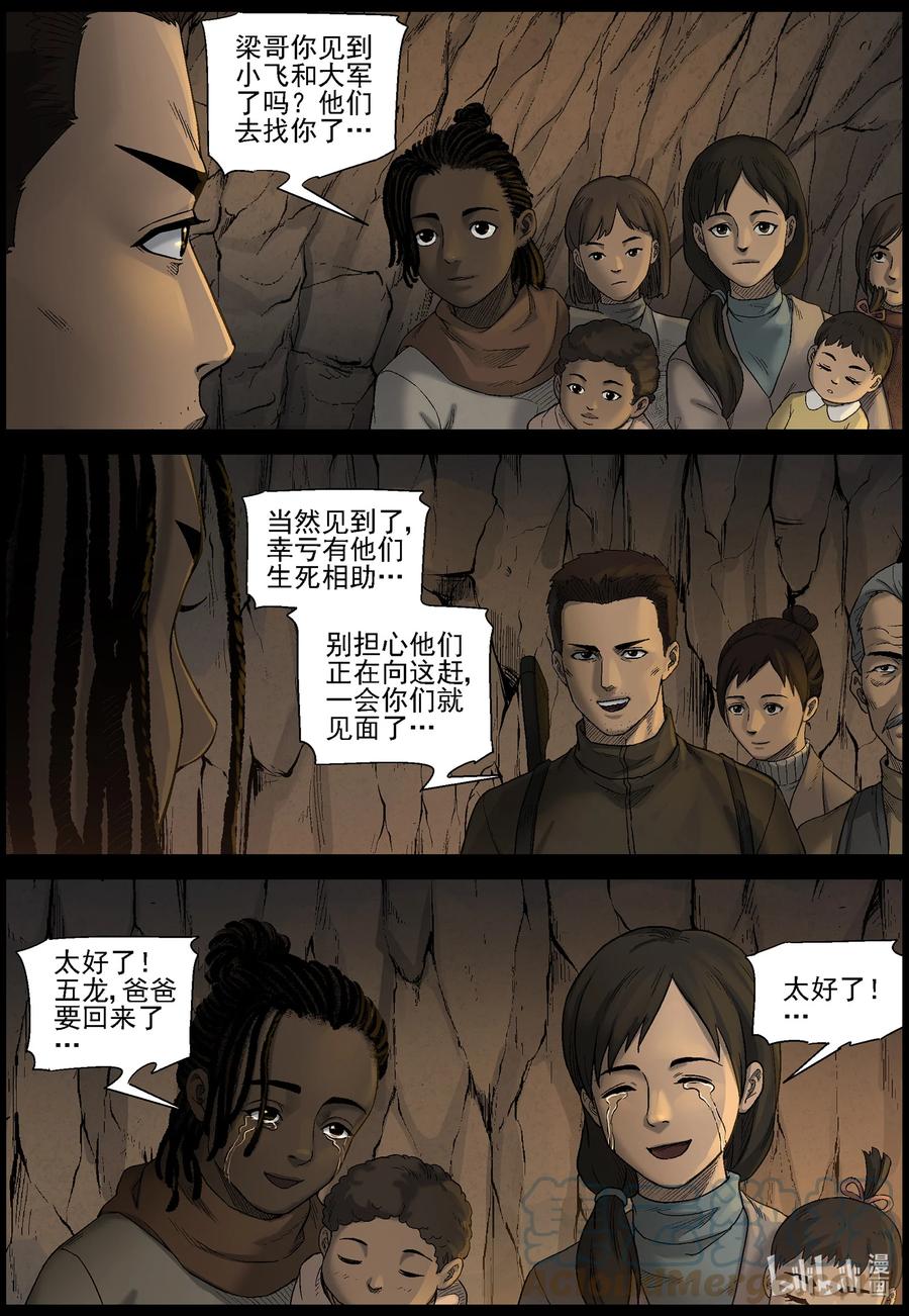 587 团圆-110