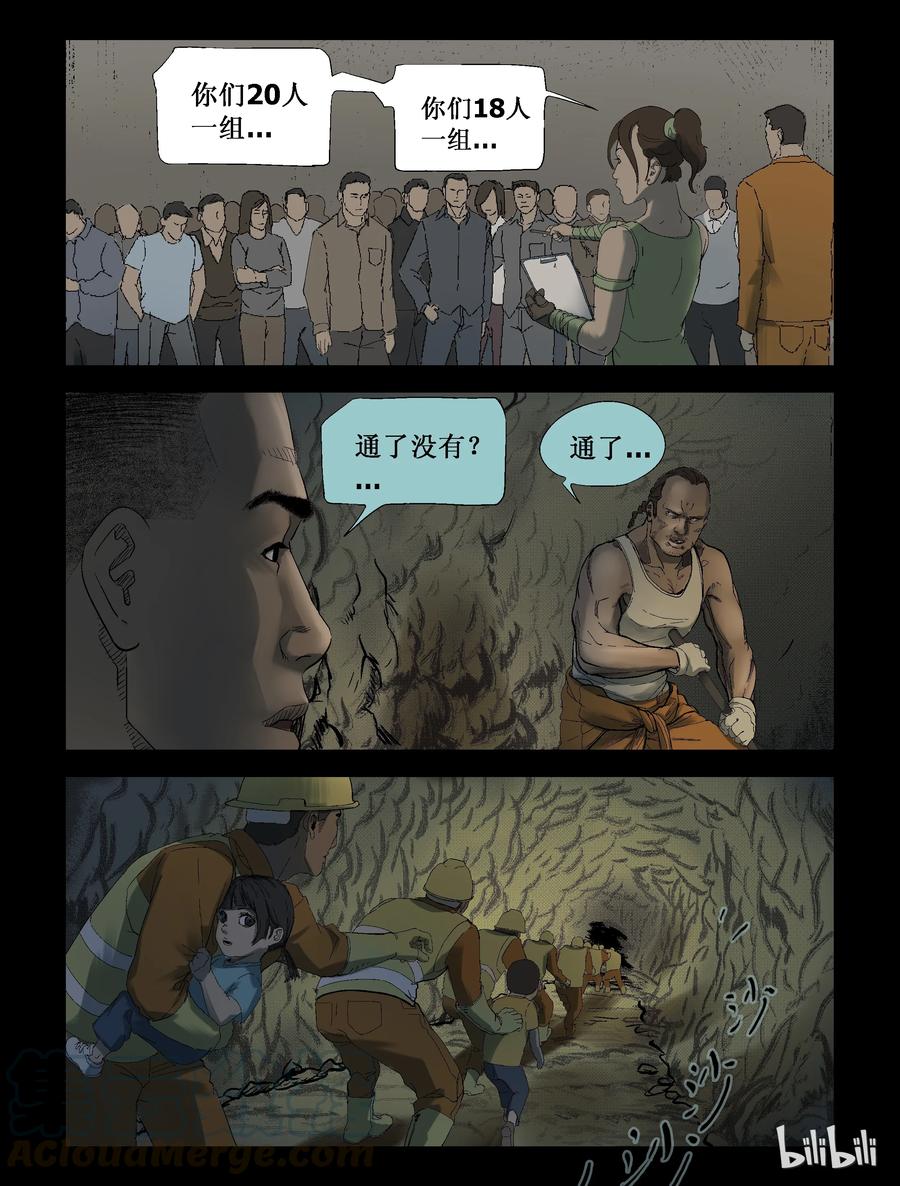 250 全民总动员-16