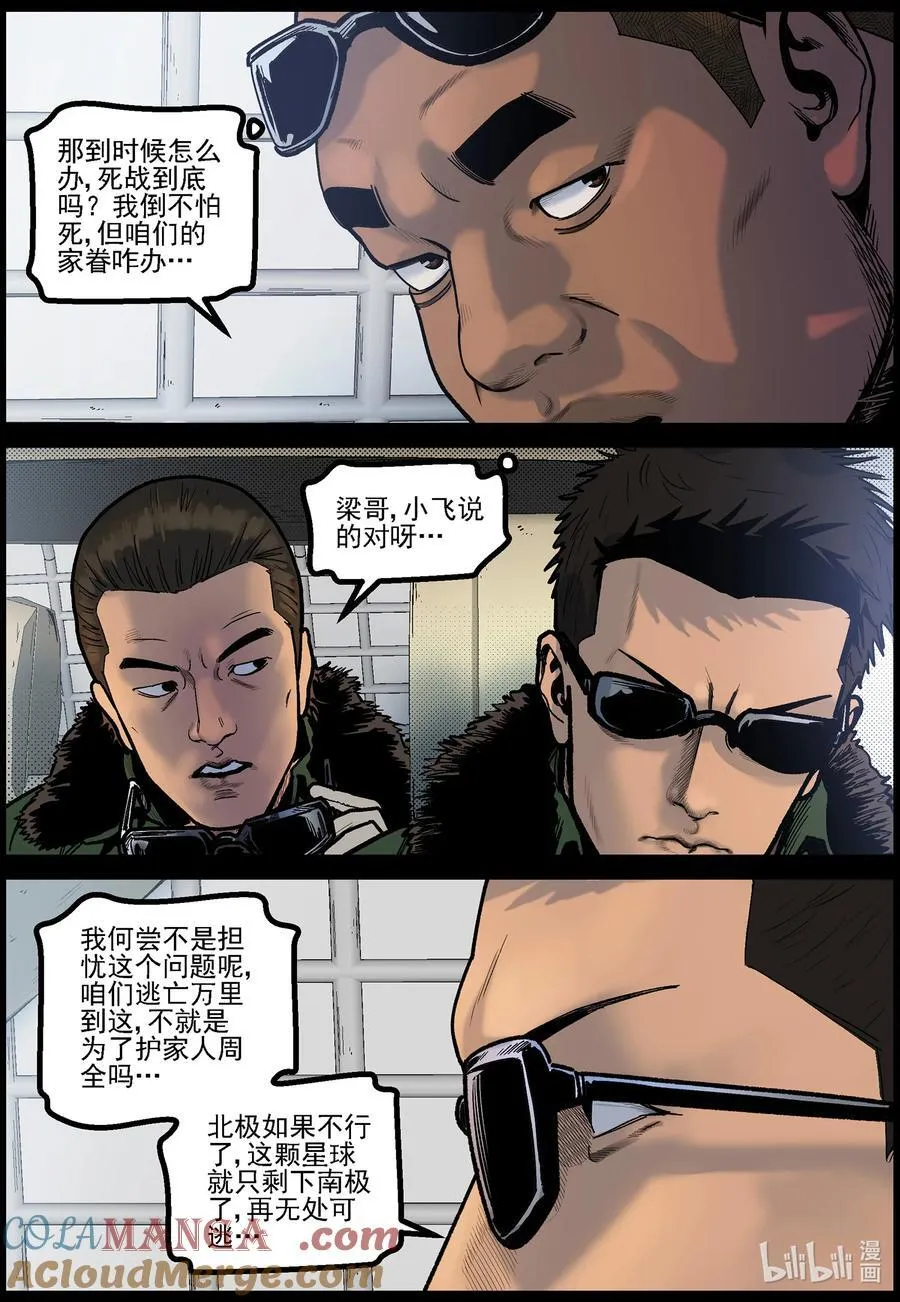 783 基地外的巡逻3