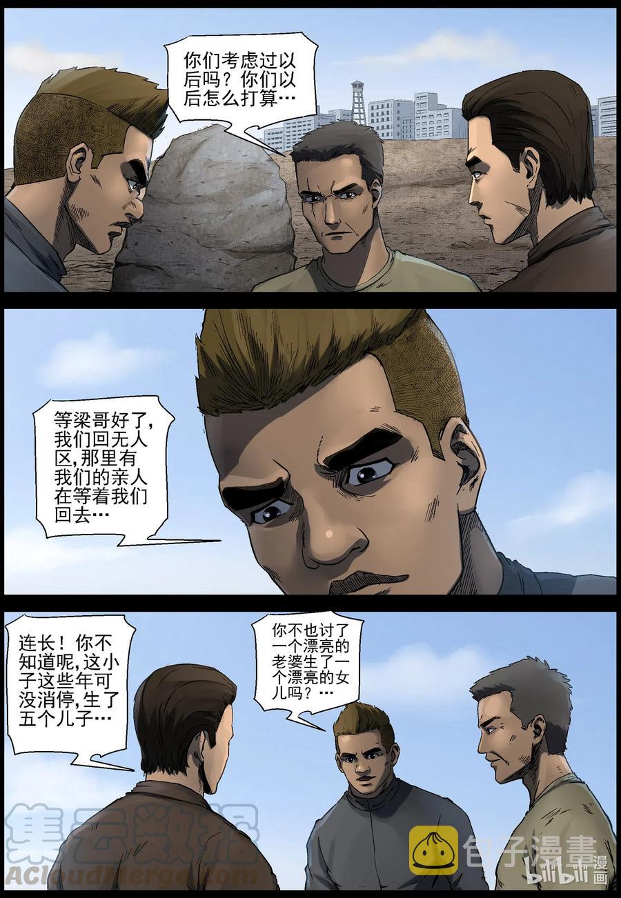 505 理查博士的野望-68
