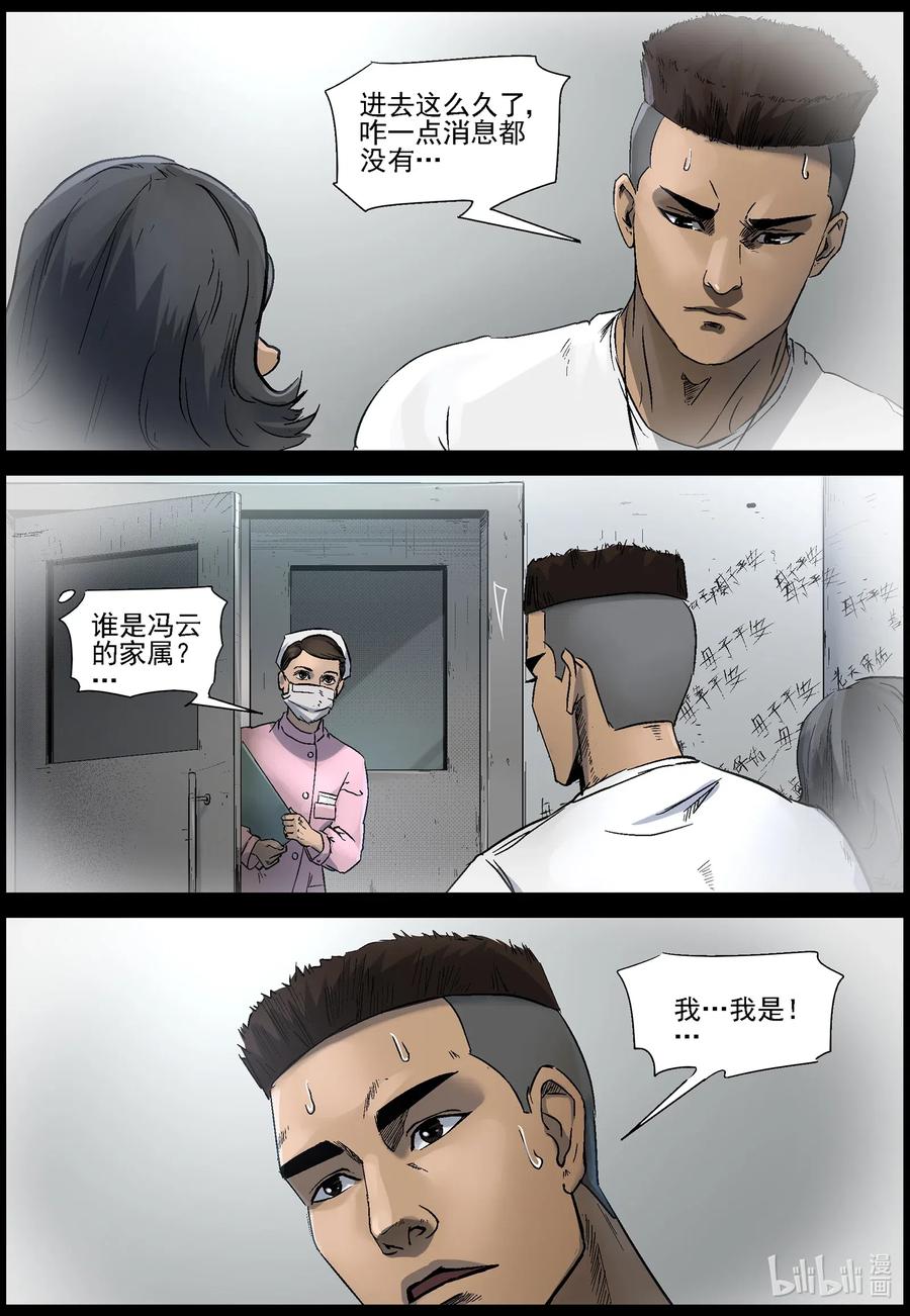 506 理查博士的野望-77