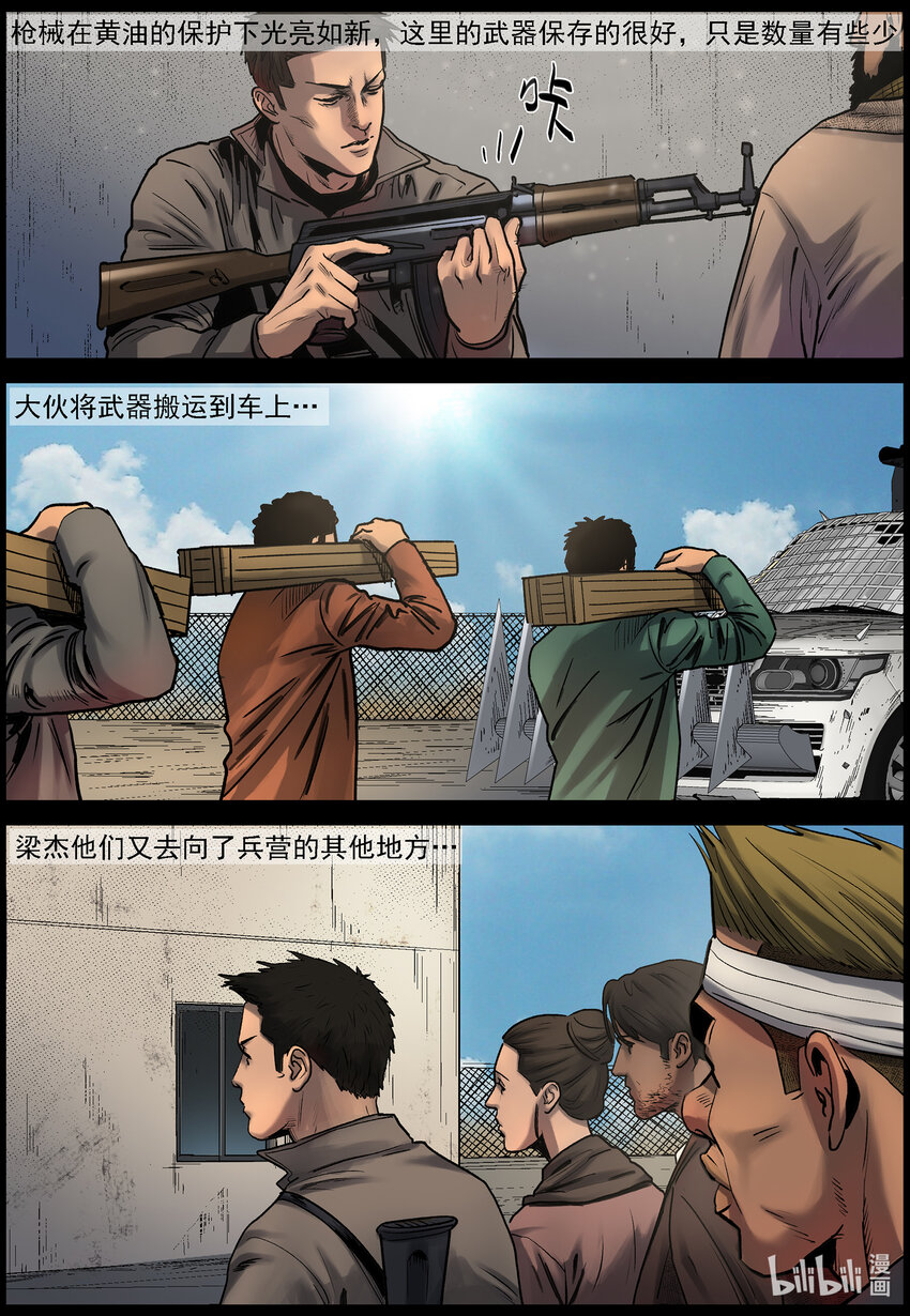 682 弹药的线索25
