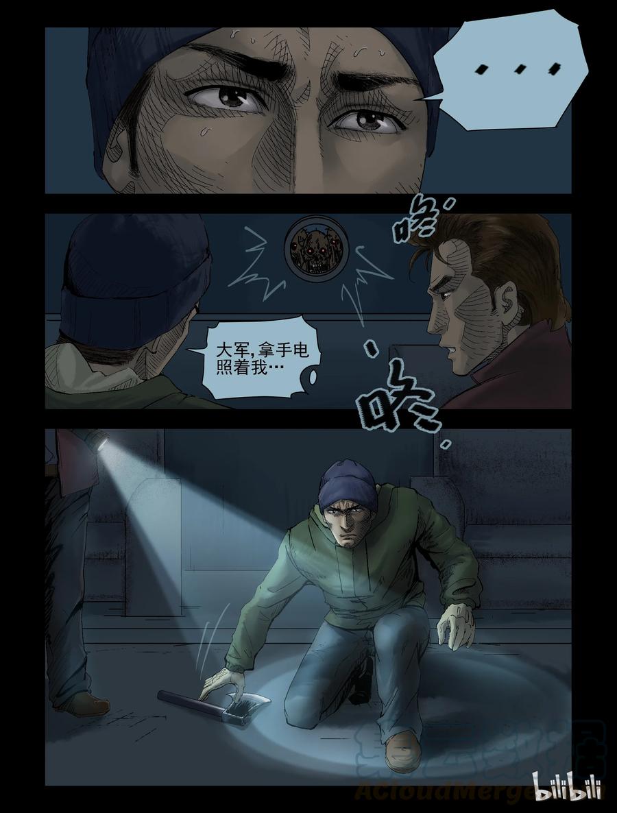 132 营救-52