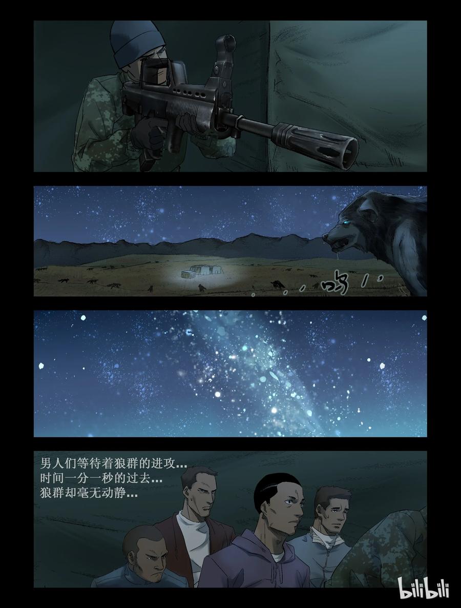 254 无人区的新生活-23