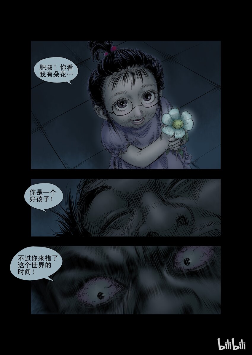 25 生路-102