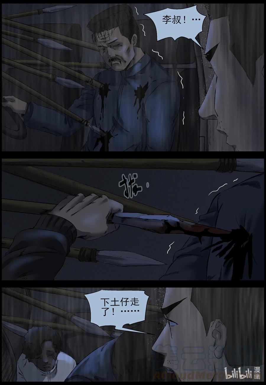 528 艰辛-46