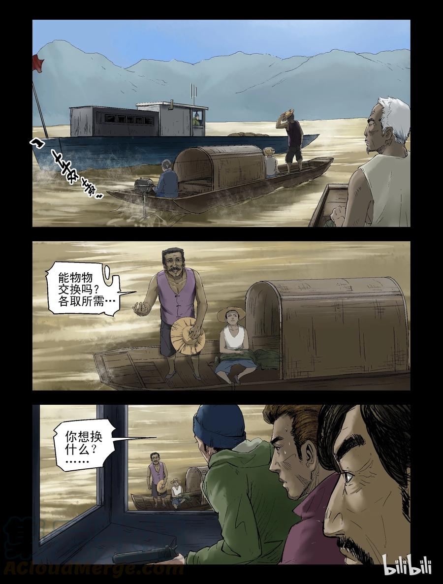 141 卖鱼-10