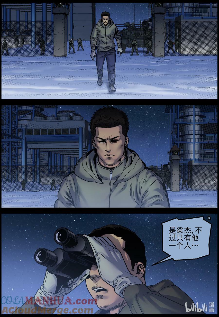 728 梁杰带回来的难题1