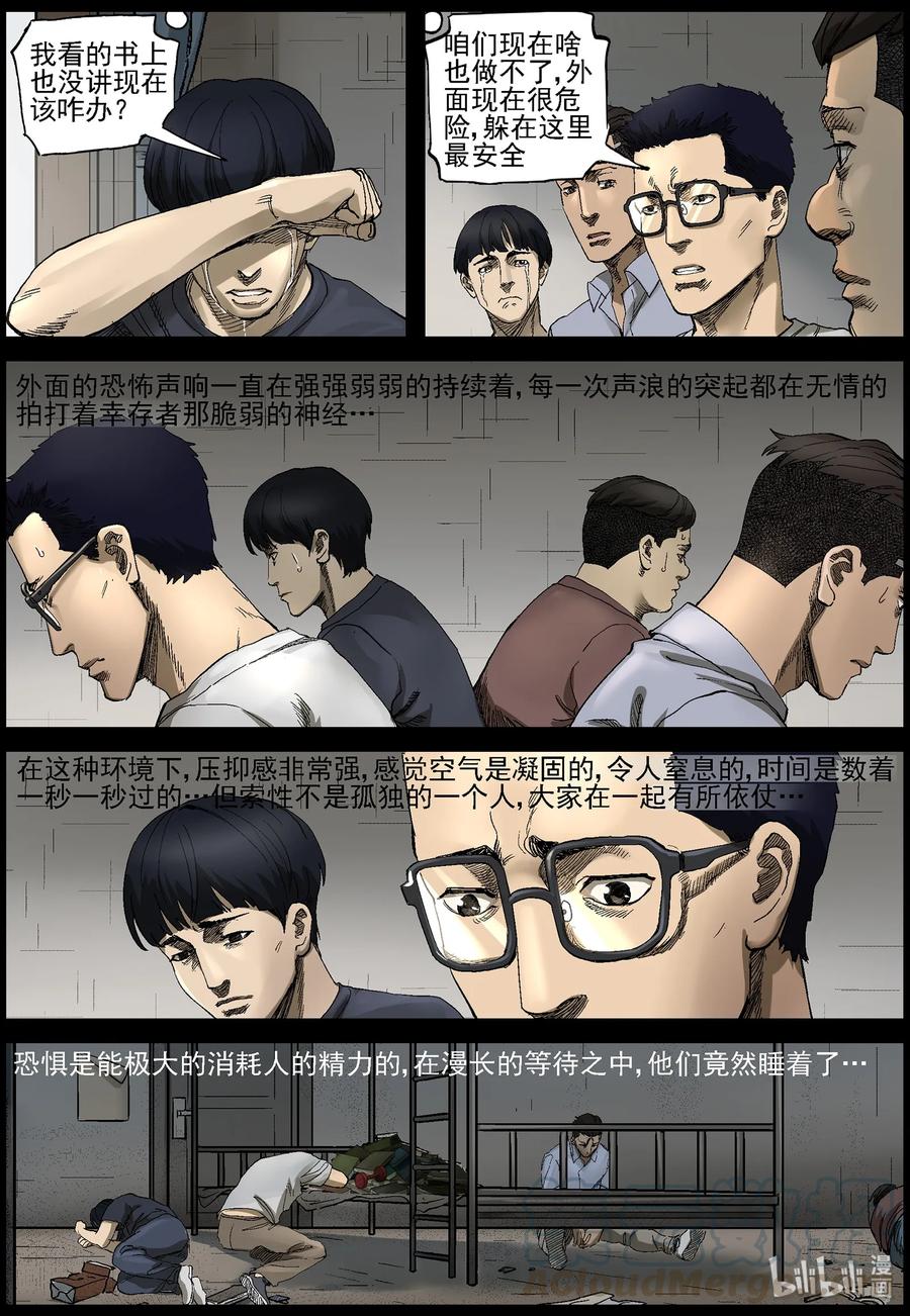 380 睡在我上铺的兄弟-28
