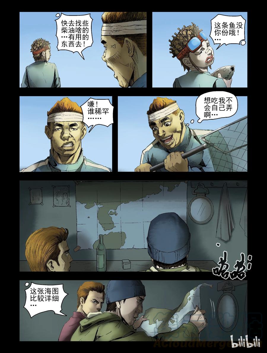 156 渔排-15