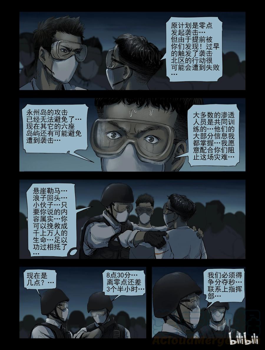 177 噩梦晚会-92